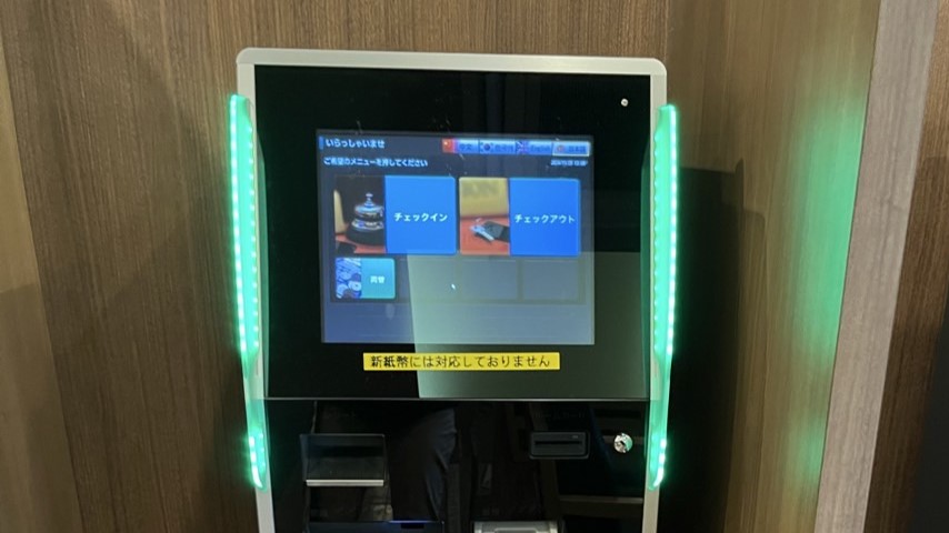 自動精算機