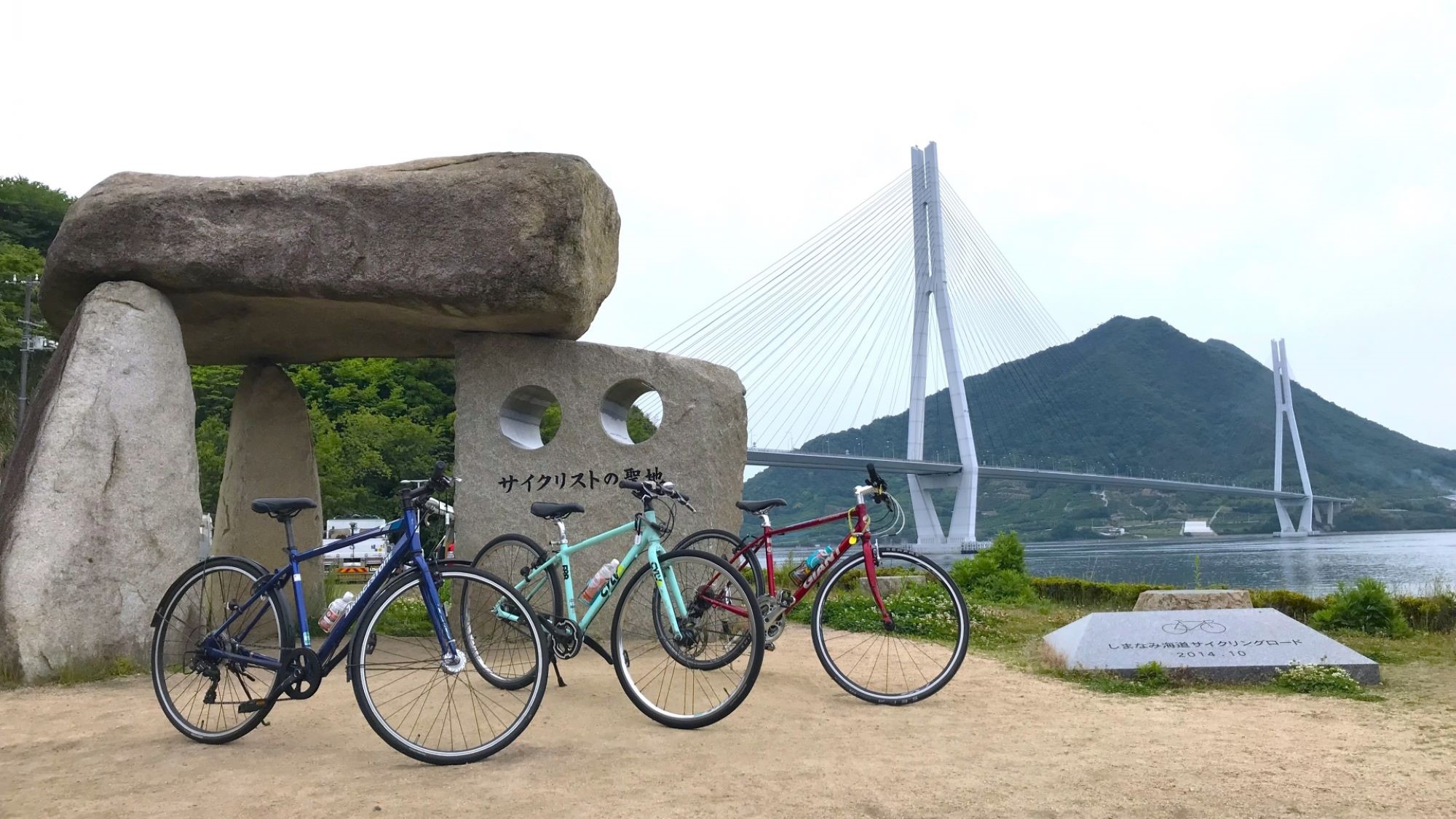 しまなみ海道