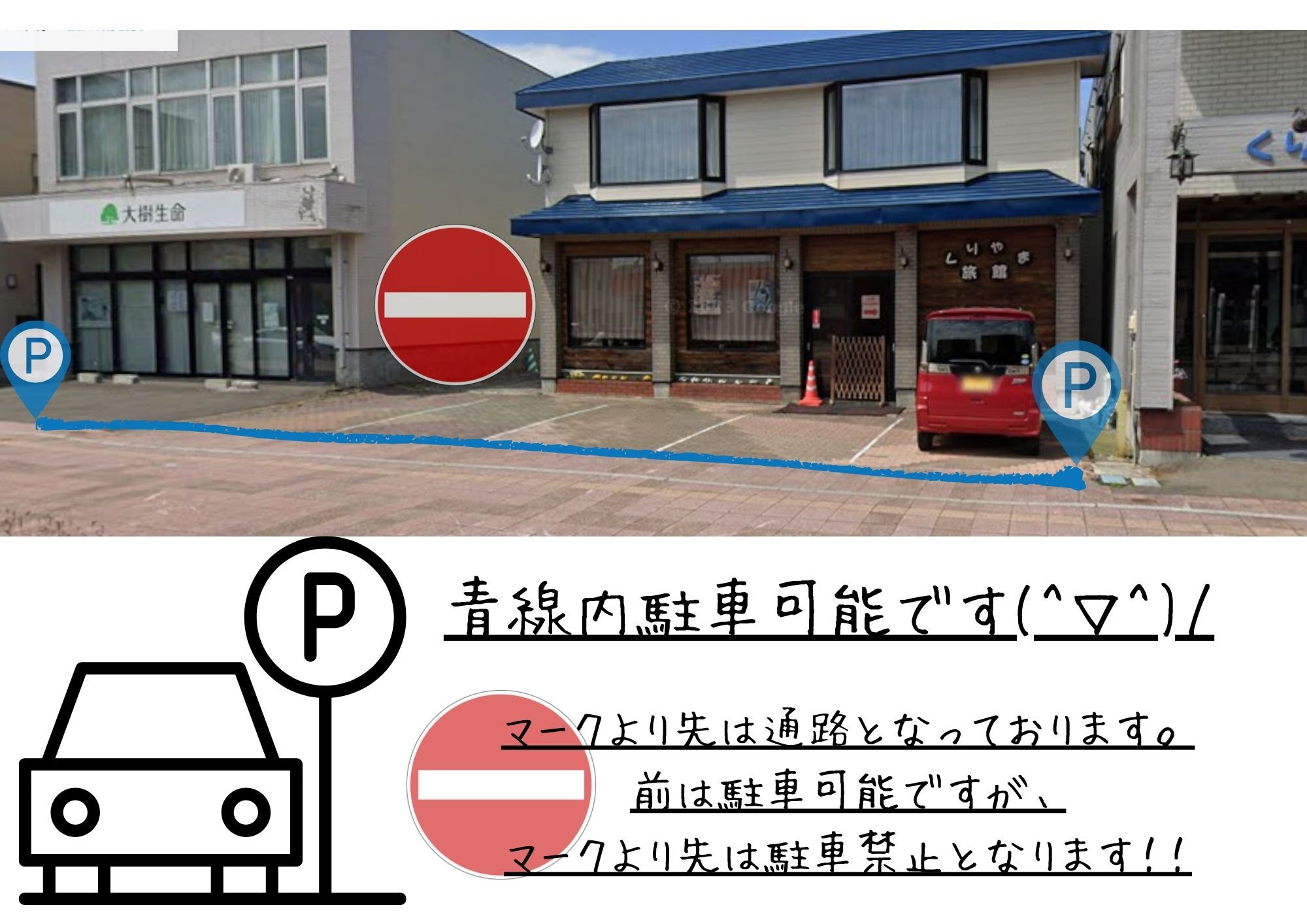 駐車場のご案内