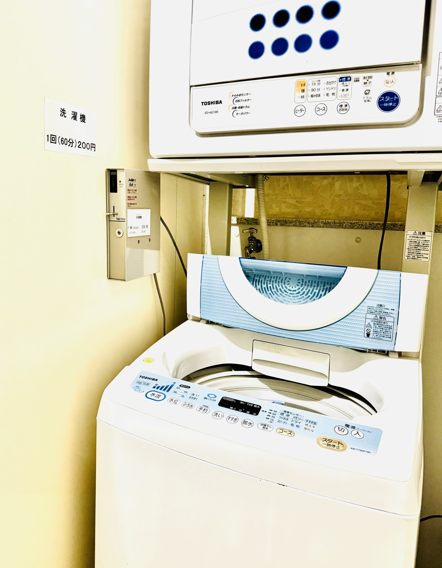 洗濯機