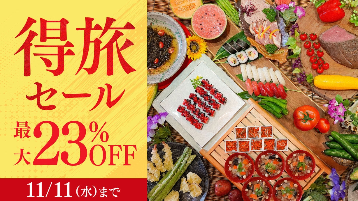 【得旅セール】23％OFF★最安12，800円〜出来たて肉料理や会津野菜味わう50種バイキング