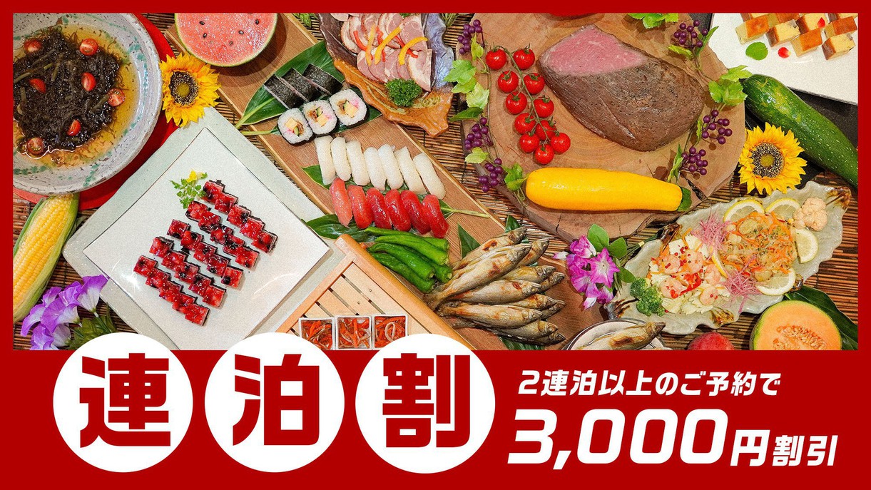 【エコ連泊】連泊予約で3000円割引！五色沼まで徒歩5分 鶴ヶ城など観光拠点に最適♪和洋中バイキング