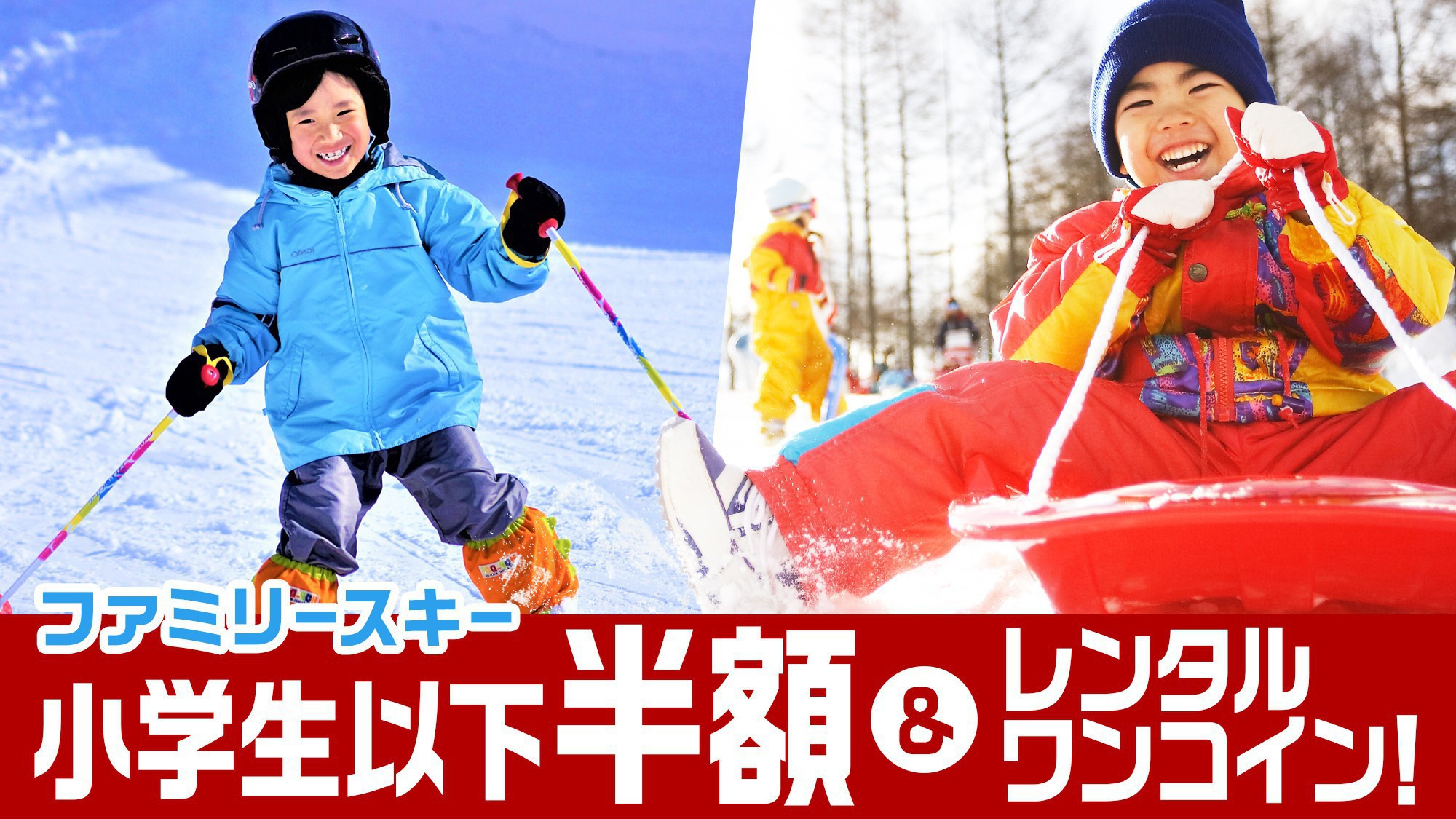 裏磐梯レイクリゾート 本館 五色の森（旧：裏磐梯猫魔ホテル