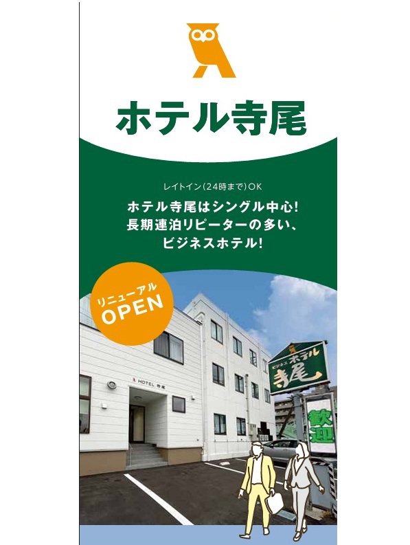 【朝食付】駐車場無料■小新I.C＆新潟西I.C近く!楽天ポイント1％