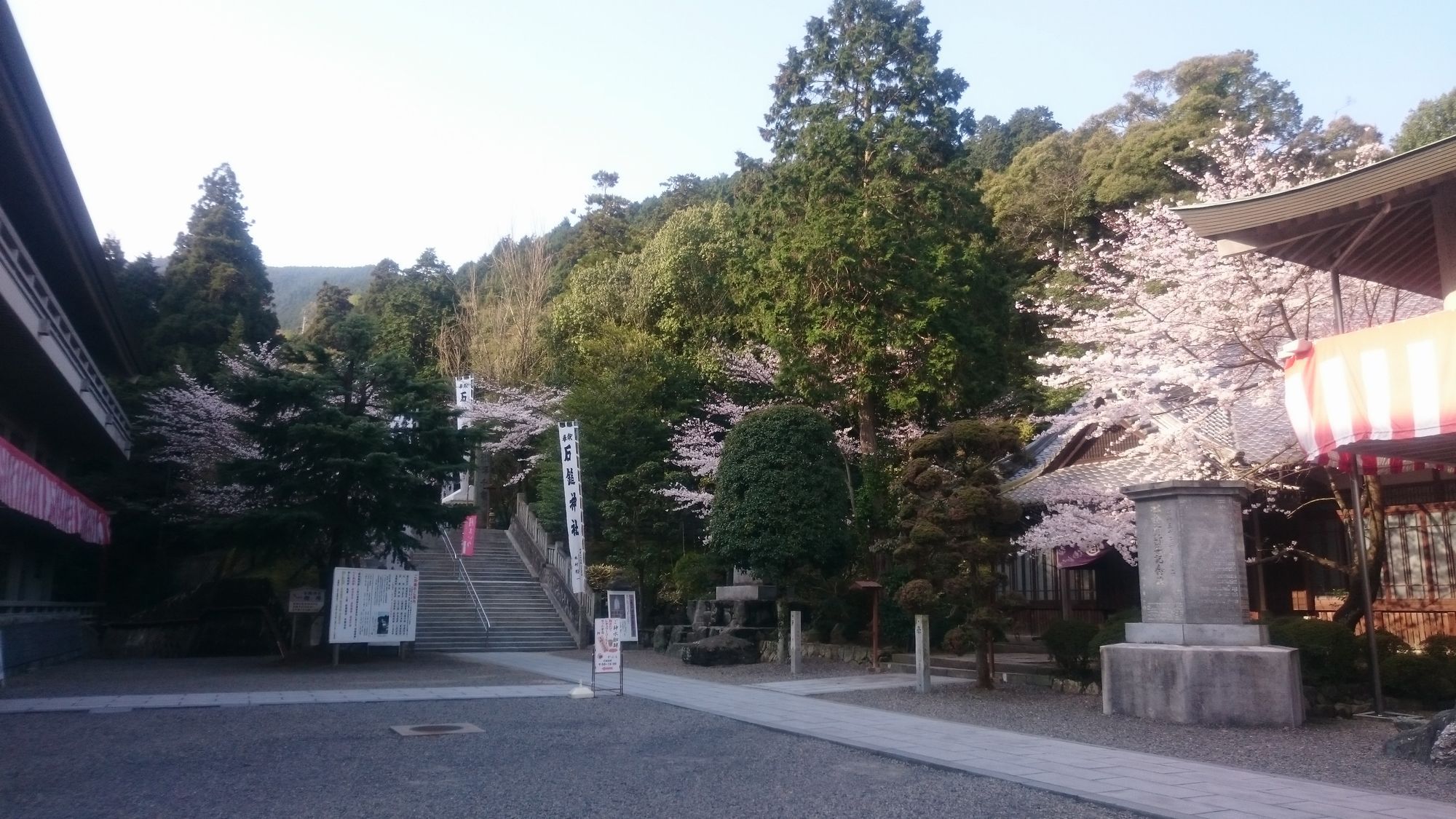 Jal国内線 マイルがたまる国内ホテル一括検索 石鎚神社会館 愛媛県 西条 石鎚山