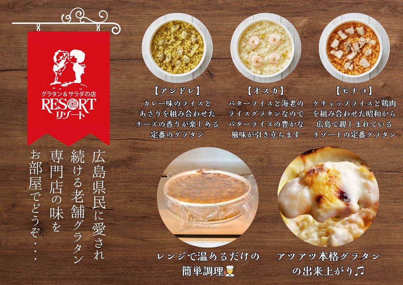 【遅いご来館でも安心★広島県民に永く愛されるライスグラタン＆こだわりの朝食付き】大岩風呂無料♪