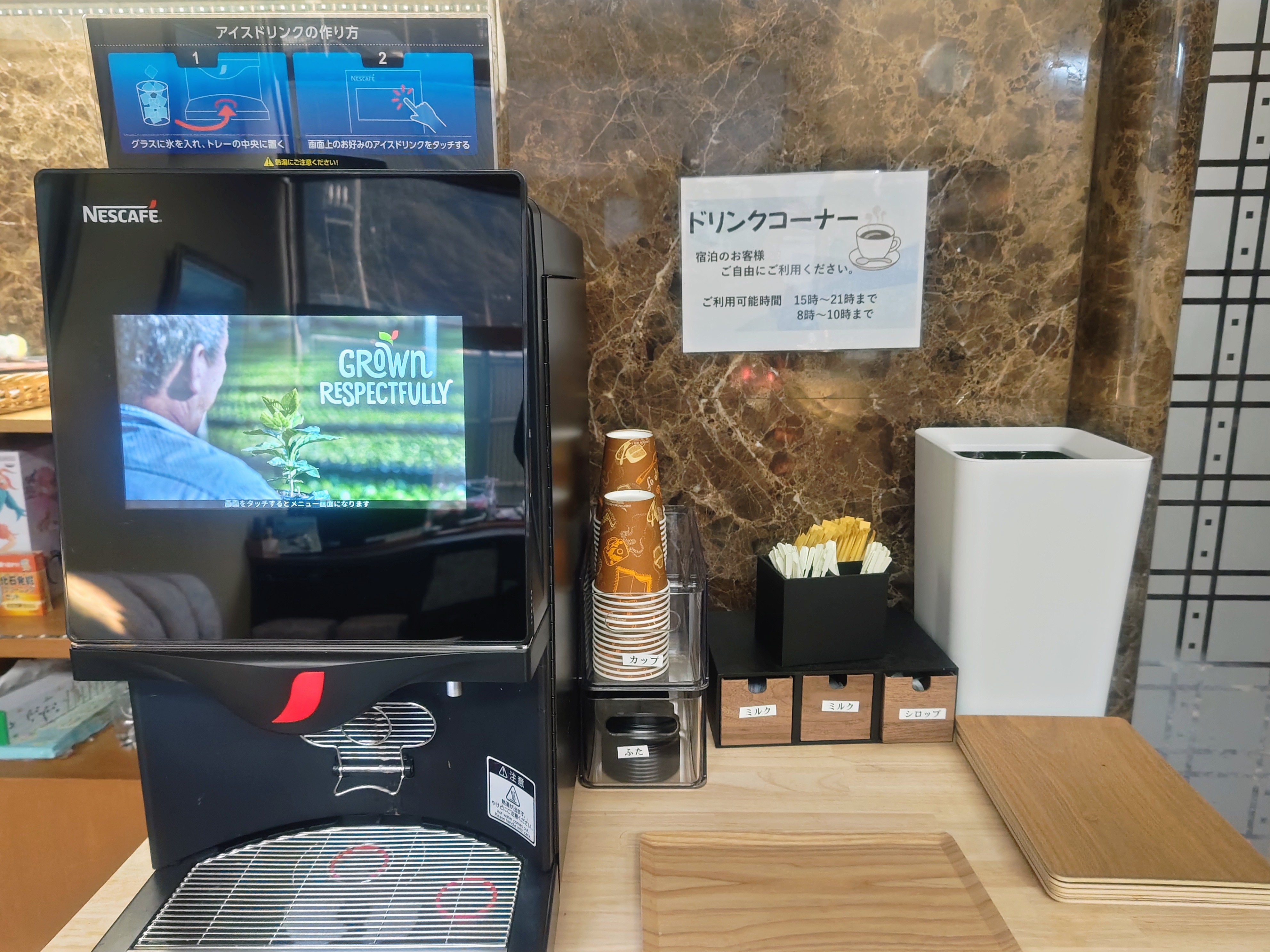 ドリンクサービス