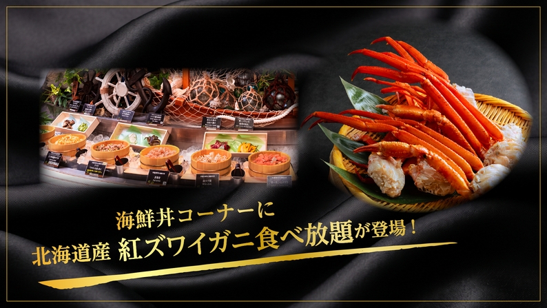 【段差の少ないお部屋】夕食ブッフェ・朝食ブッフェ／お風呂、お手洗いにも手すりがあるお部屋