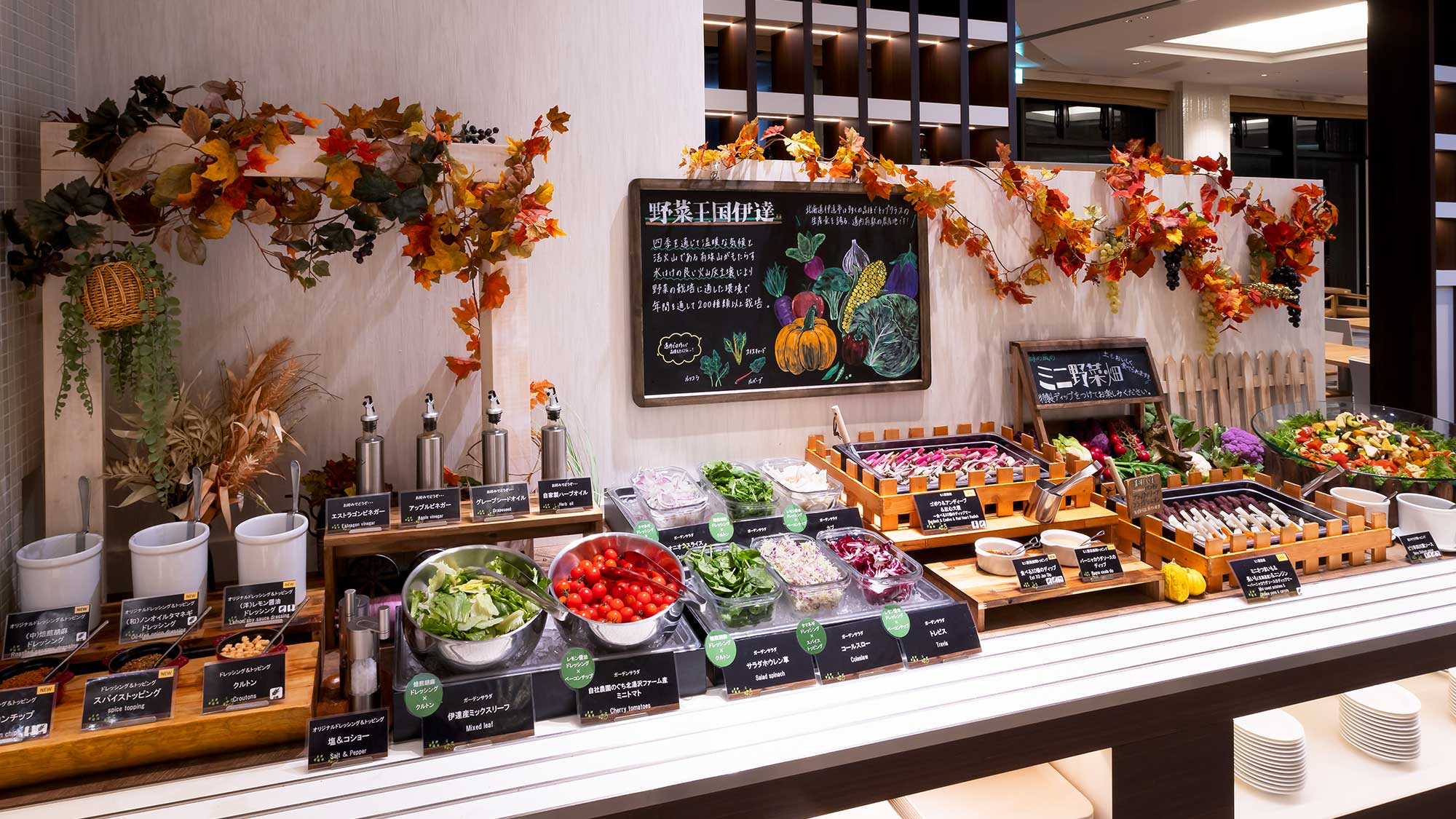 【2025秋・ブッフェ一例】野菜王国伊達ならではの新鮮な地元野菜をたっぷりとお楽しみ頂けます