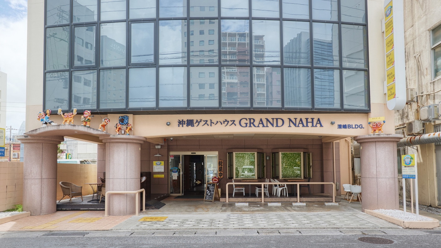 【スタンダードプラン】那覇市の中心！オフィス街、国際通り、観光地すべての拠点となる便利な立地！