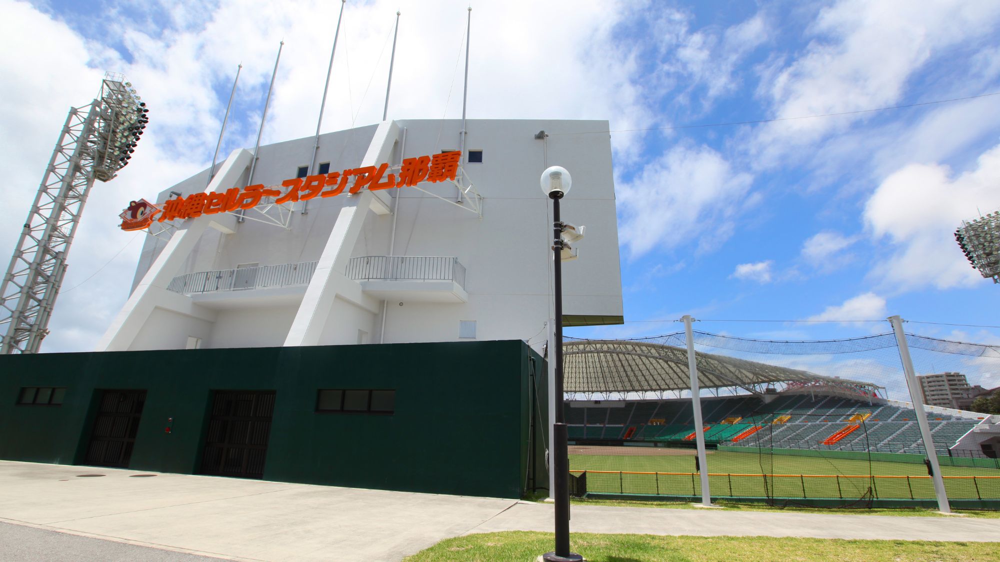【沖縄セルラースタジアム那覇】当館から車で約8分