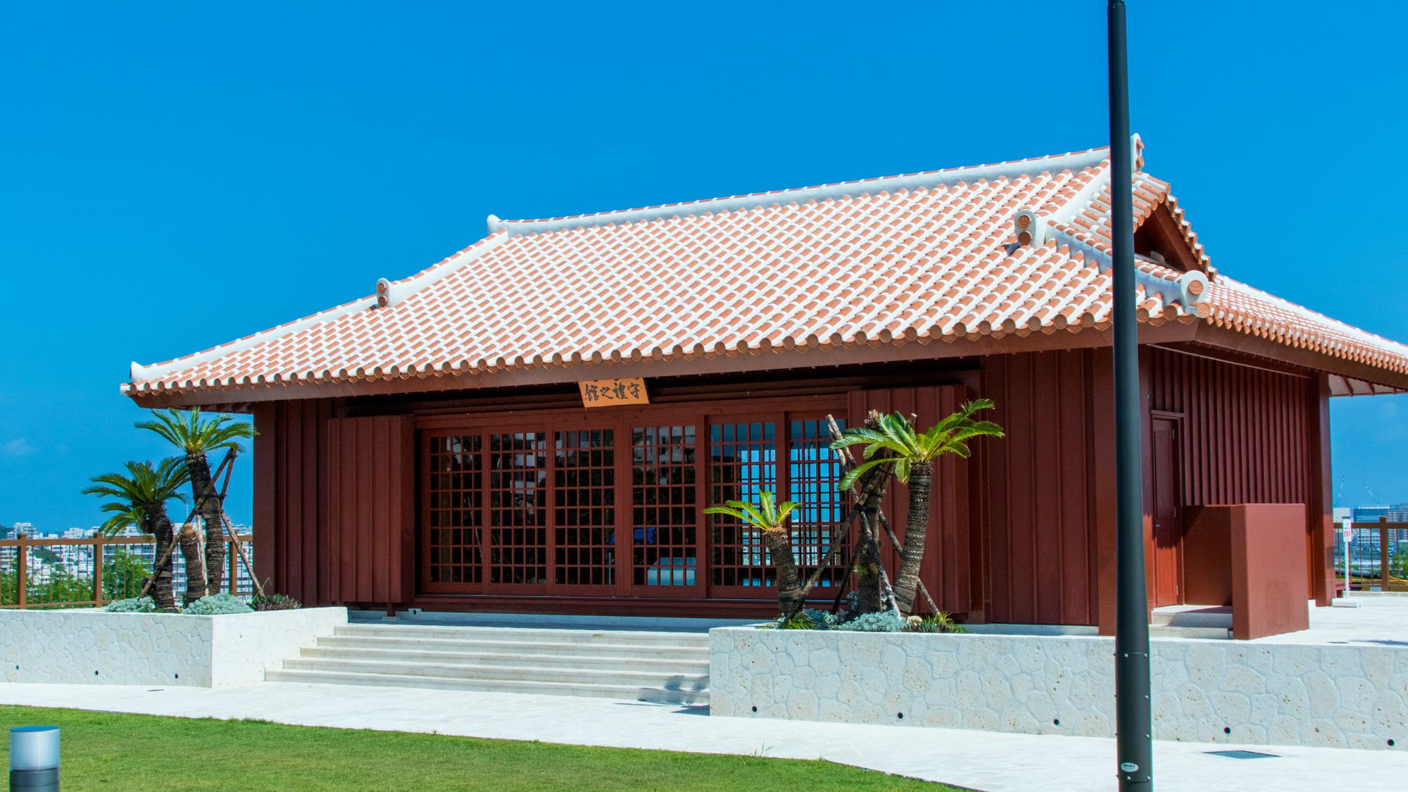 【沖縄空手会館】当館から車で約14分