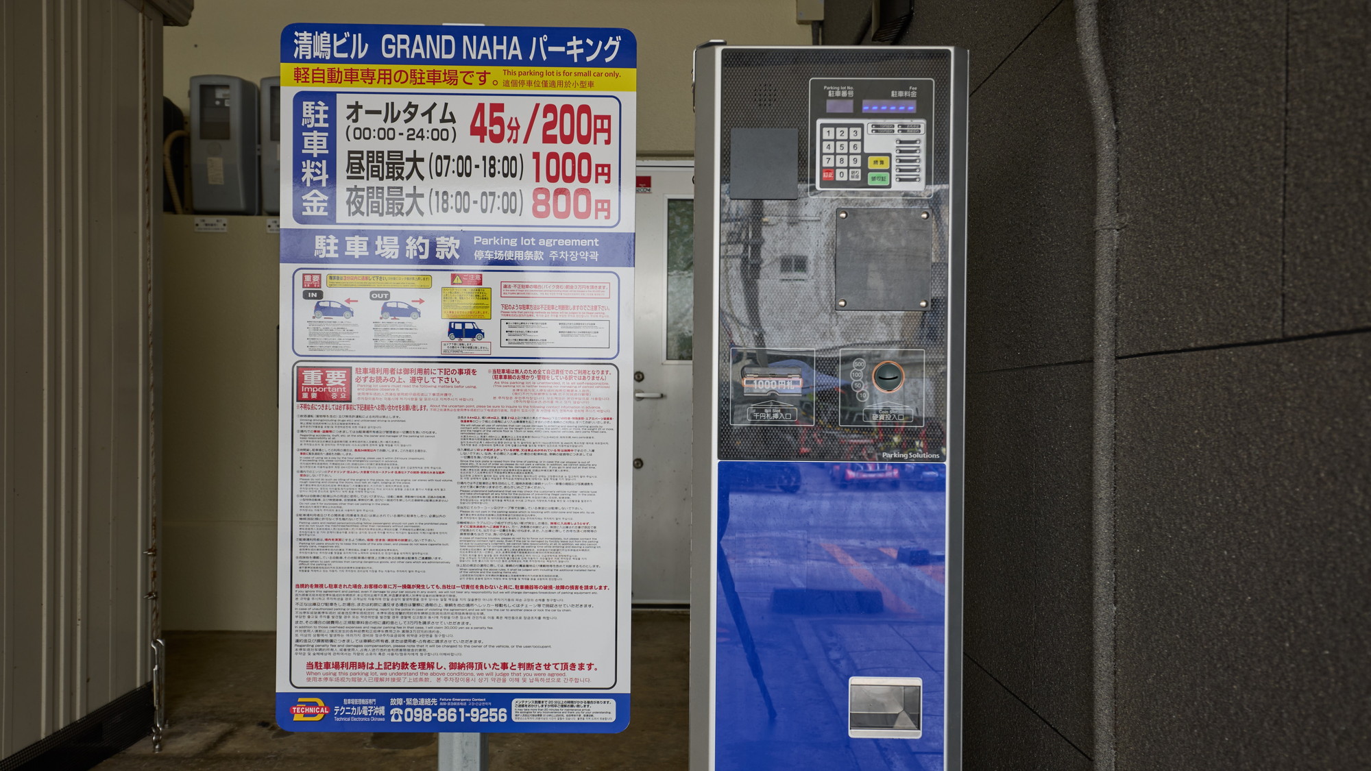 【有料駐車場】施設裏手に有料駐車場がございます。※予約不可・先着順