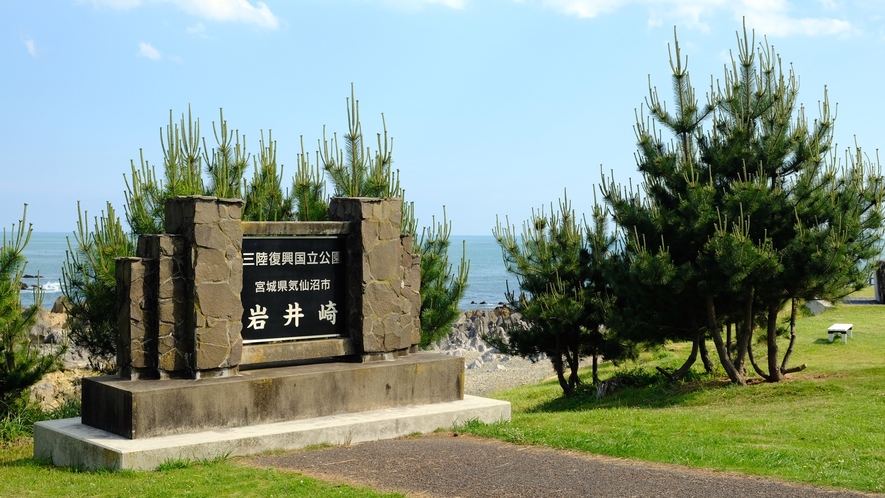 *岩井崎／潮吹岩、龍の松といった自然の織り成す光景が広がる景勝地