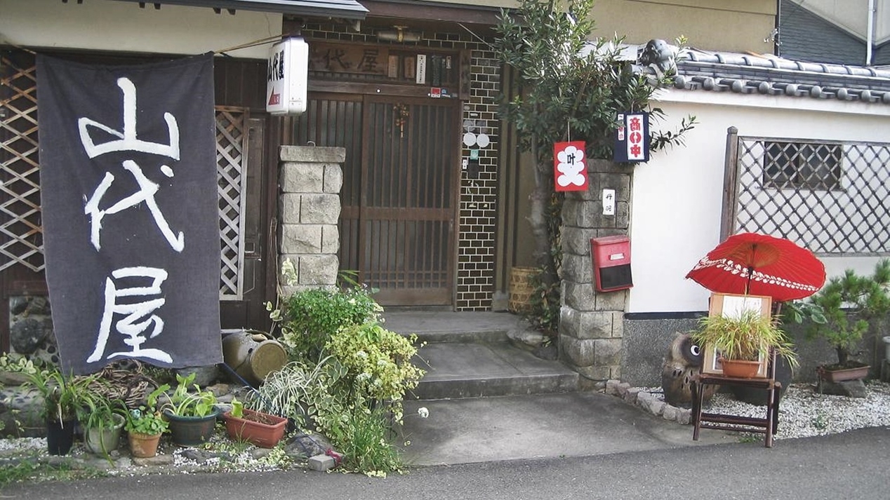 【1泊朝食付き】9品のお惣菜でご飯が進む！朱塗りの御膳でいただく手作り和朝食