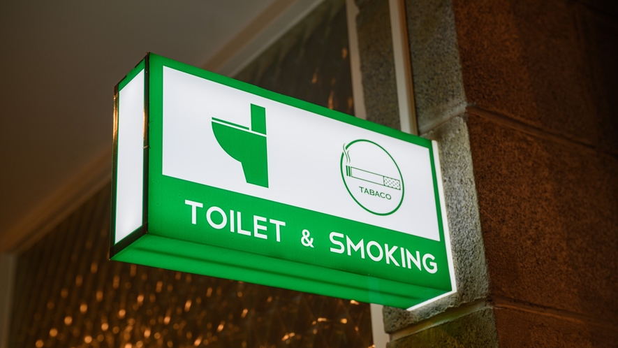 ◆客室は全室禁煙です。お煙草は2F喫煙コーナーでお願いします。