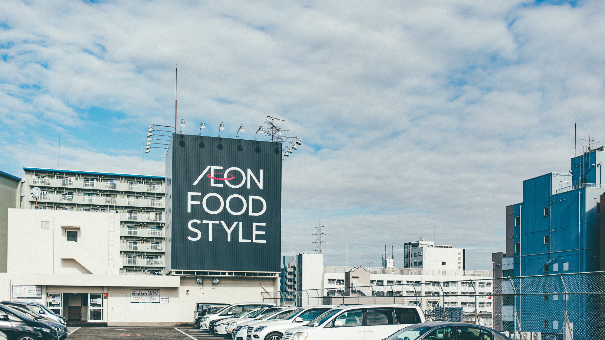 イオンフードスタイル船堀店