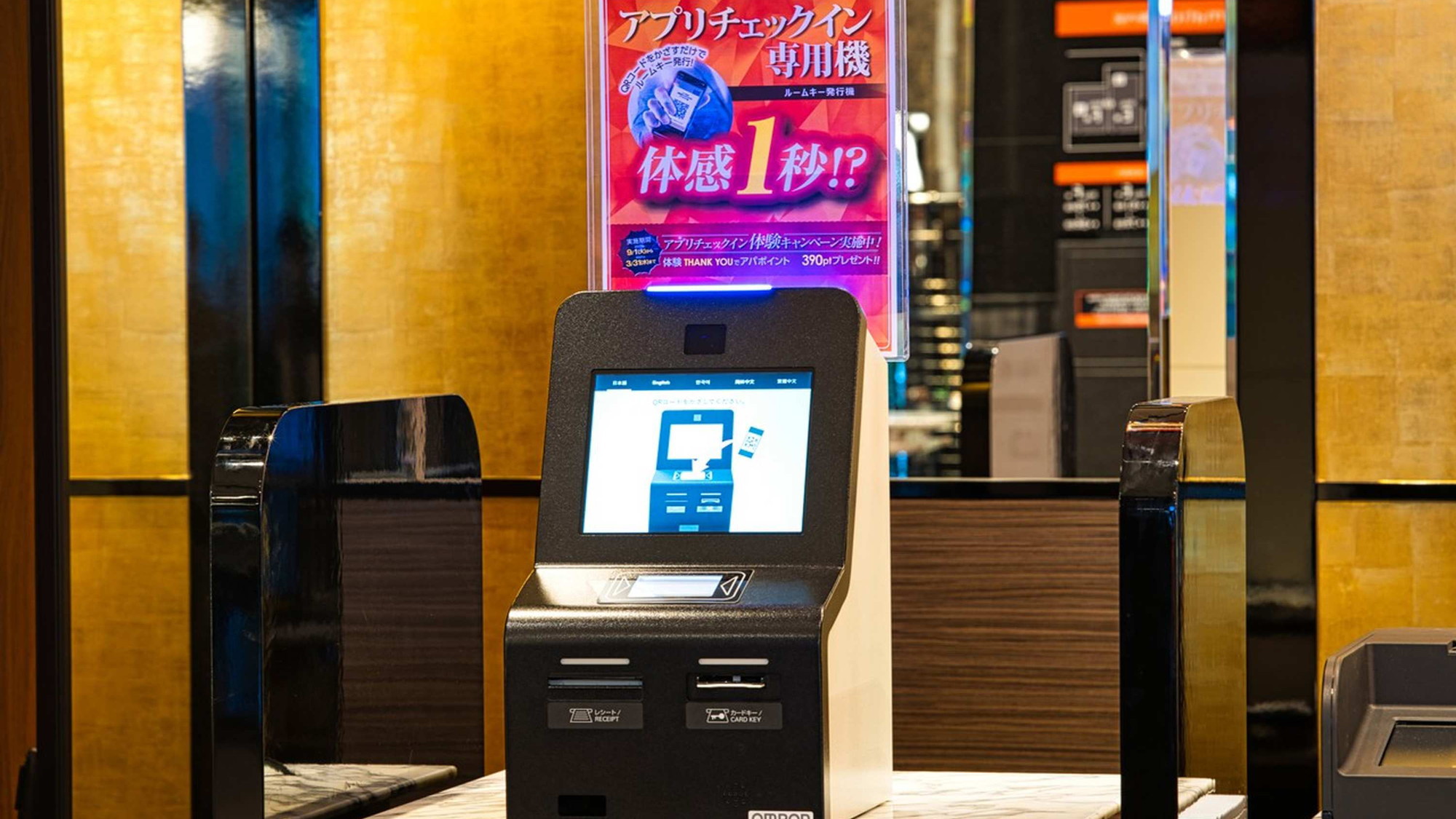 【素泊まり・事前決済限定】非接触1秒チェックイン体験プラン■大浴殿・露天風呂完備