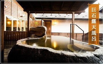 Annex Mahoroba no Yu open-air bath