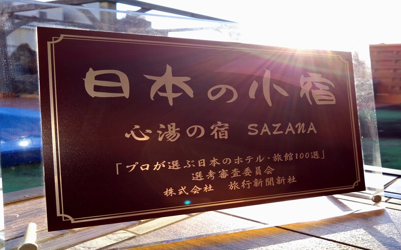 【直前割】素泊まりでお得にＳＴＡＹ♪一人旅も歓迎　【 露天風呂付客室もお得◎ 】