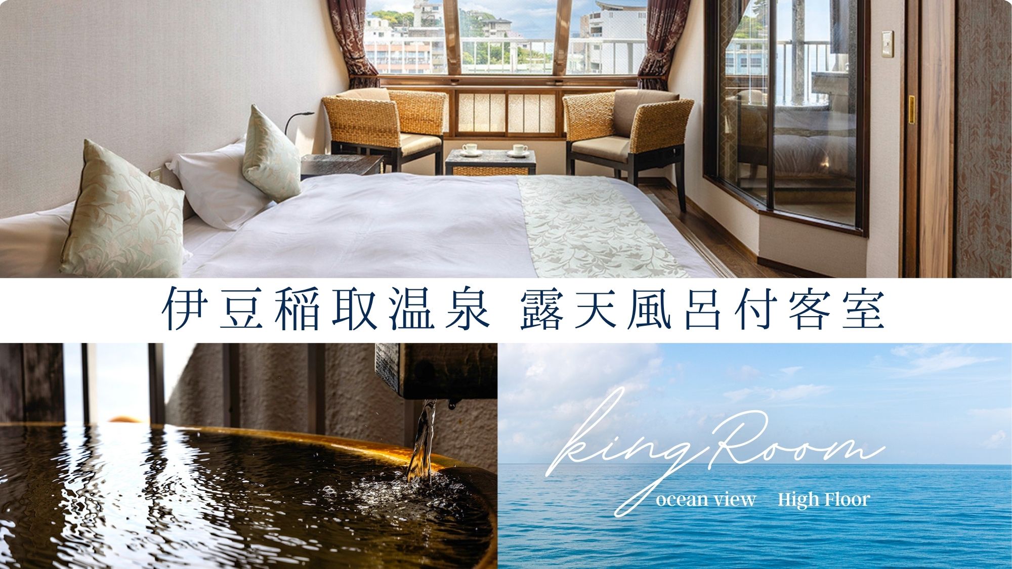【海眺望ハイフロア■温泉露天風呂付■キング／禁煙】余裕のある広さのベッドで贅沢なひとときを。