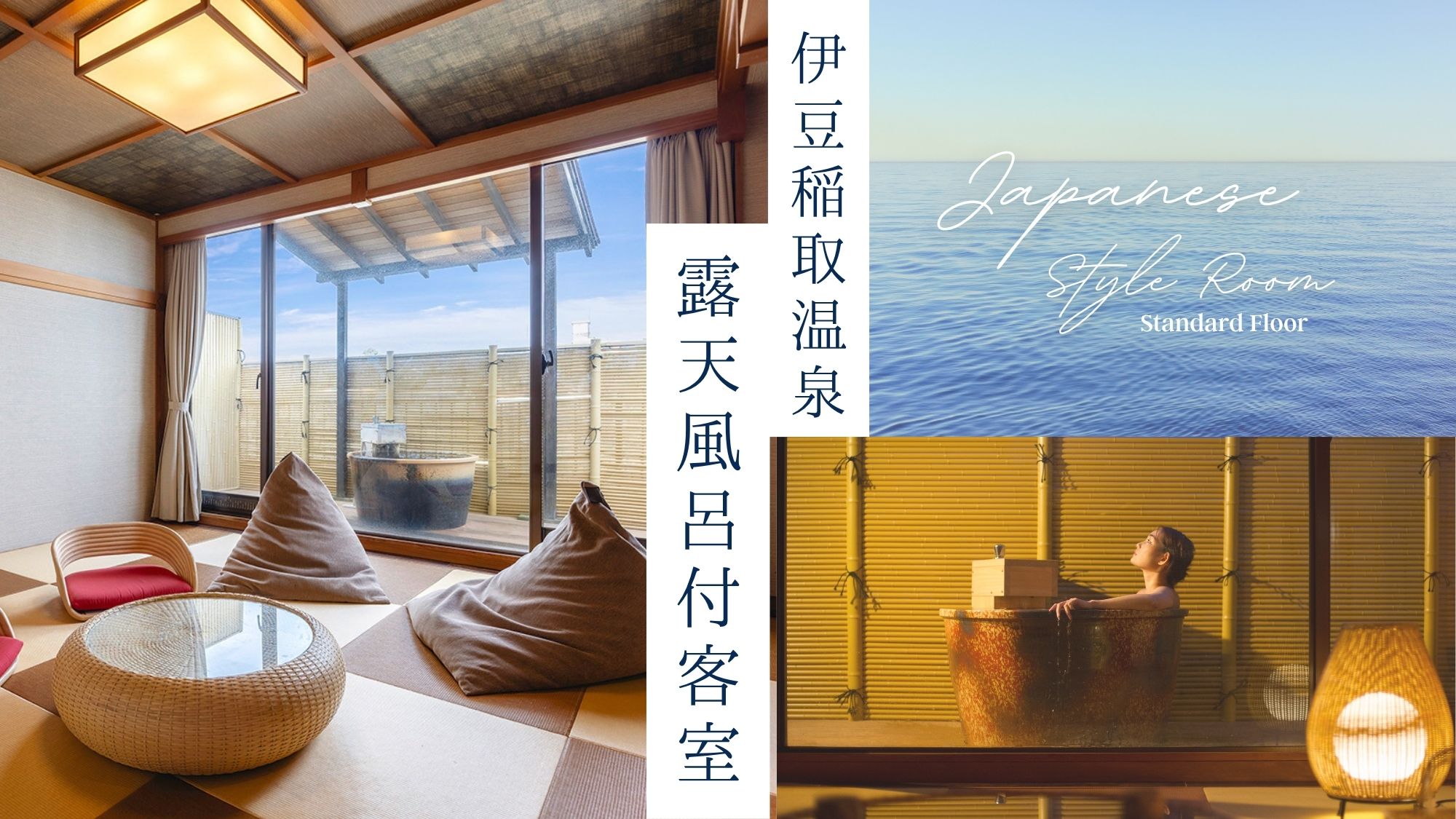 【スタンダードフロア■温泉露天風呂付和室10畳／禁煙】5名まで宿泊可！気兼ねなく温泉をお楽しみ下さい