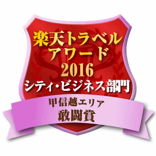 泊まるだけでいいんです！『素泊まりプラン』食事はありませんが自由なひと時をお過ごしください♪