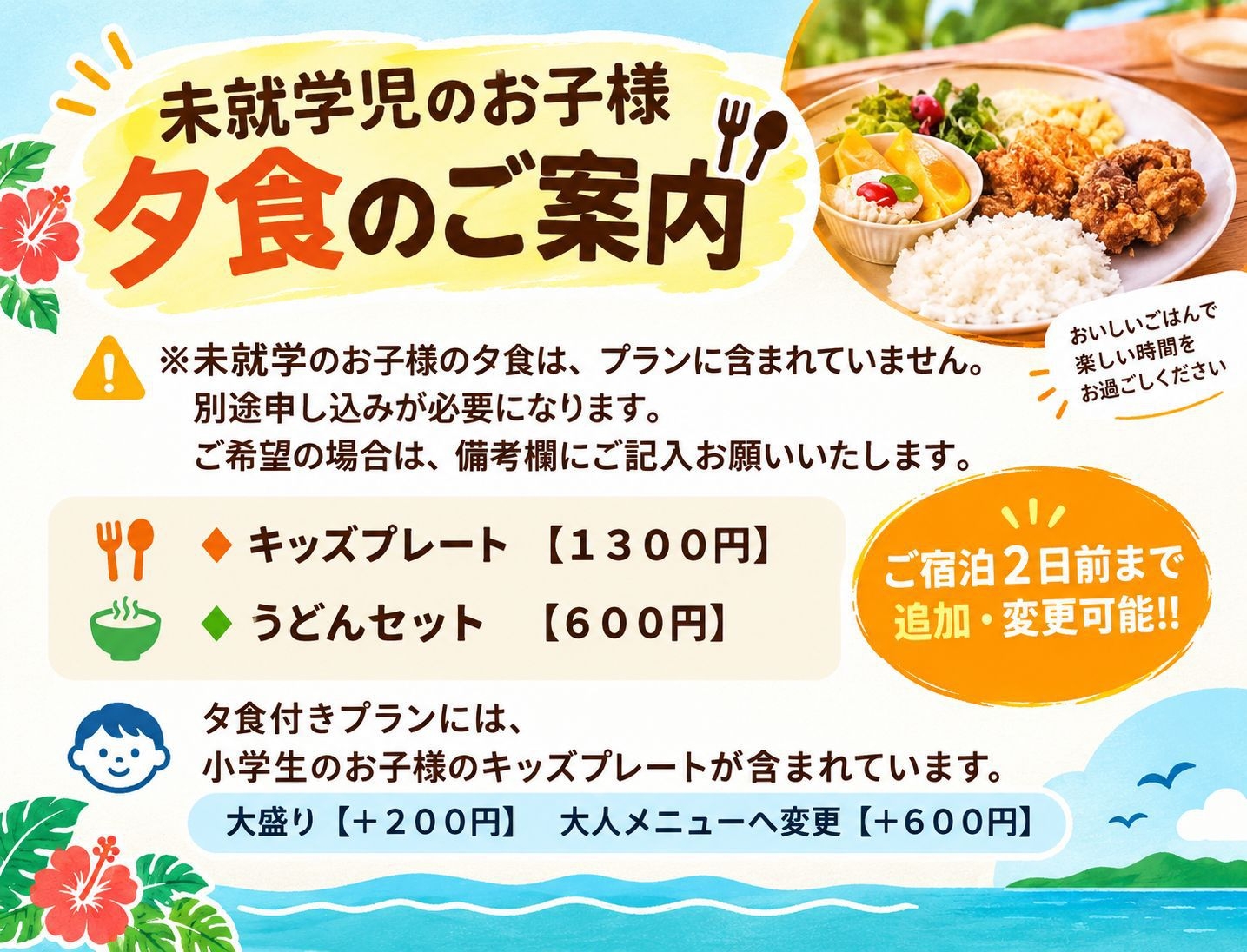 【夕食+朝食】母子旅、父子旅大歓迎★2食付でゆったり楽しもう！