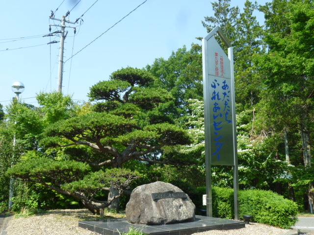 あだたらふれあいセンター 岳温泉 Topページ 楽天トラベル