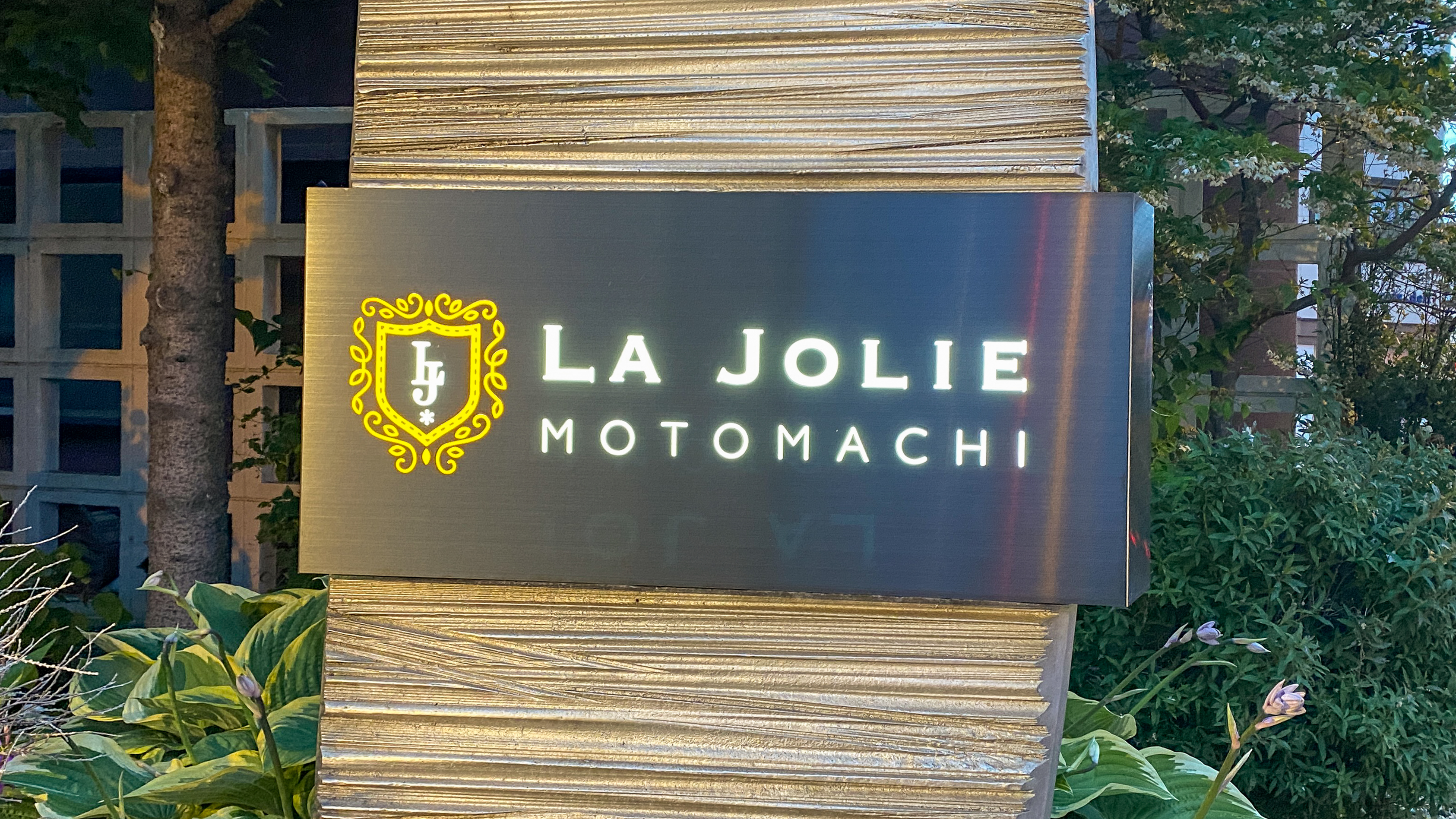 ラ・ジョリー元町 - 写真 97
