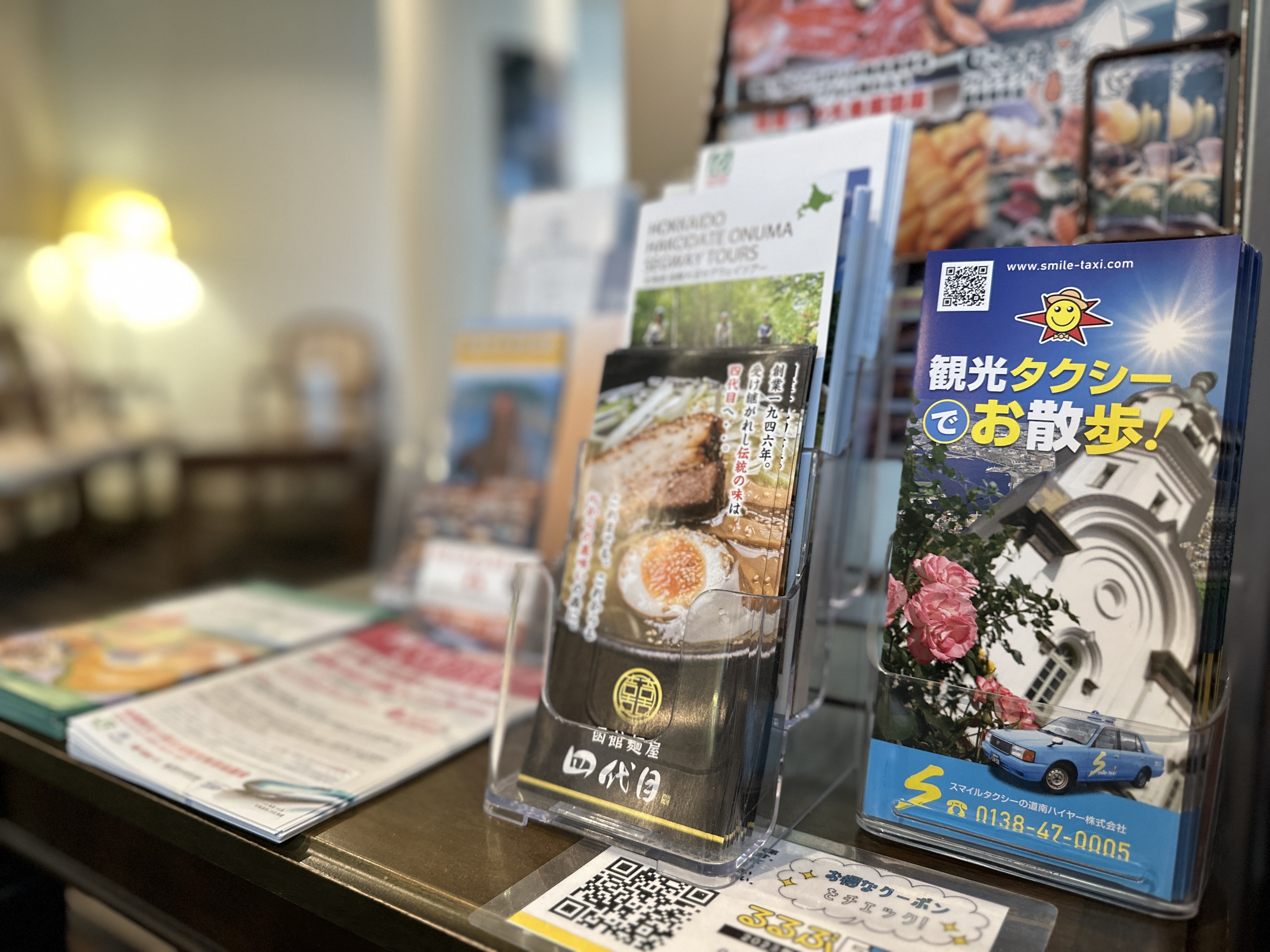 【ロビー】観光パンフレット