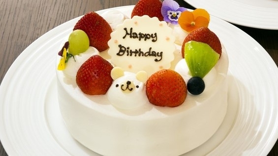 【誕生日・結婚記念日・各種記念日に】大切な人との最幸の一日を…☆ケーキ＆スパークリングワイン付♪
