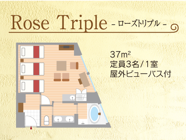 ローズトリプル間取り図