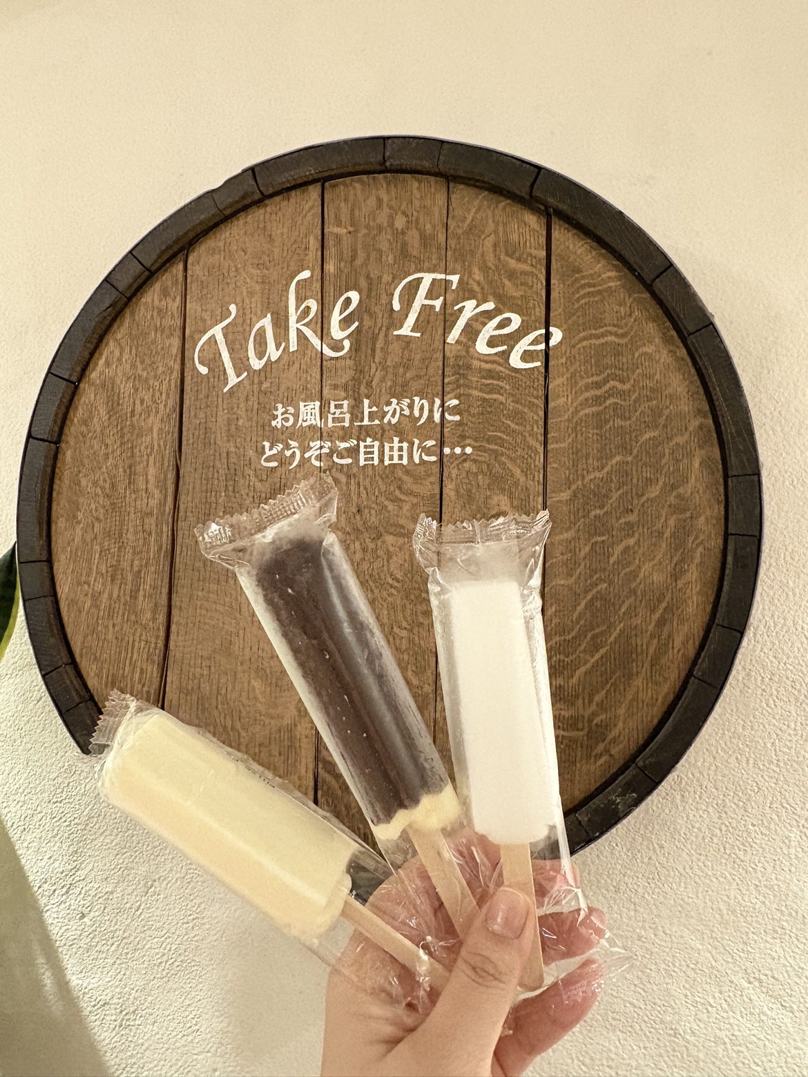 【サービス】湯上り処のアイスキャンディー
