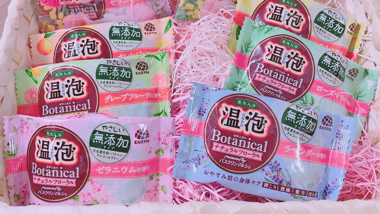 【バスタイムで温泉気分♪】入浴剤付プラン