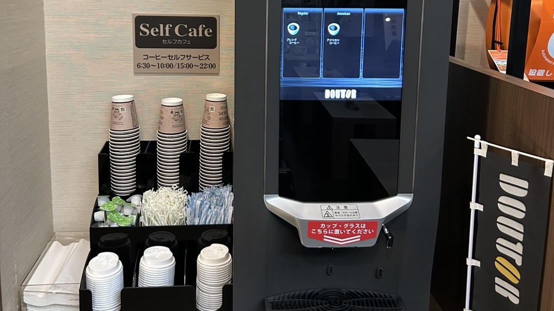 ウェルカムコーヒー