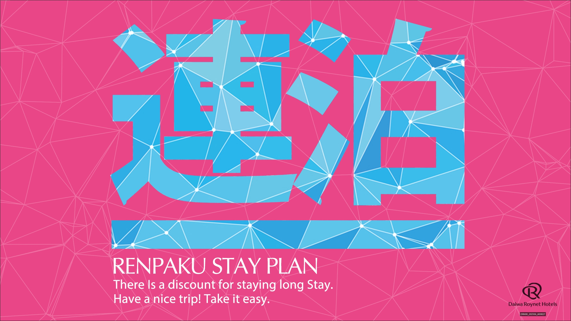 【連泊限定】【素泊まり】2泊以上でお得にSTAY　連泊プラン　♪♪