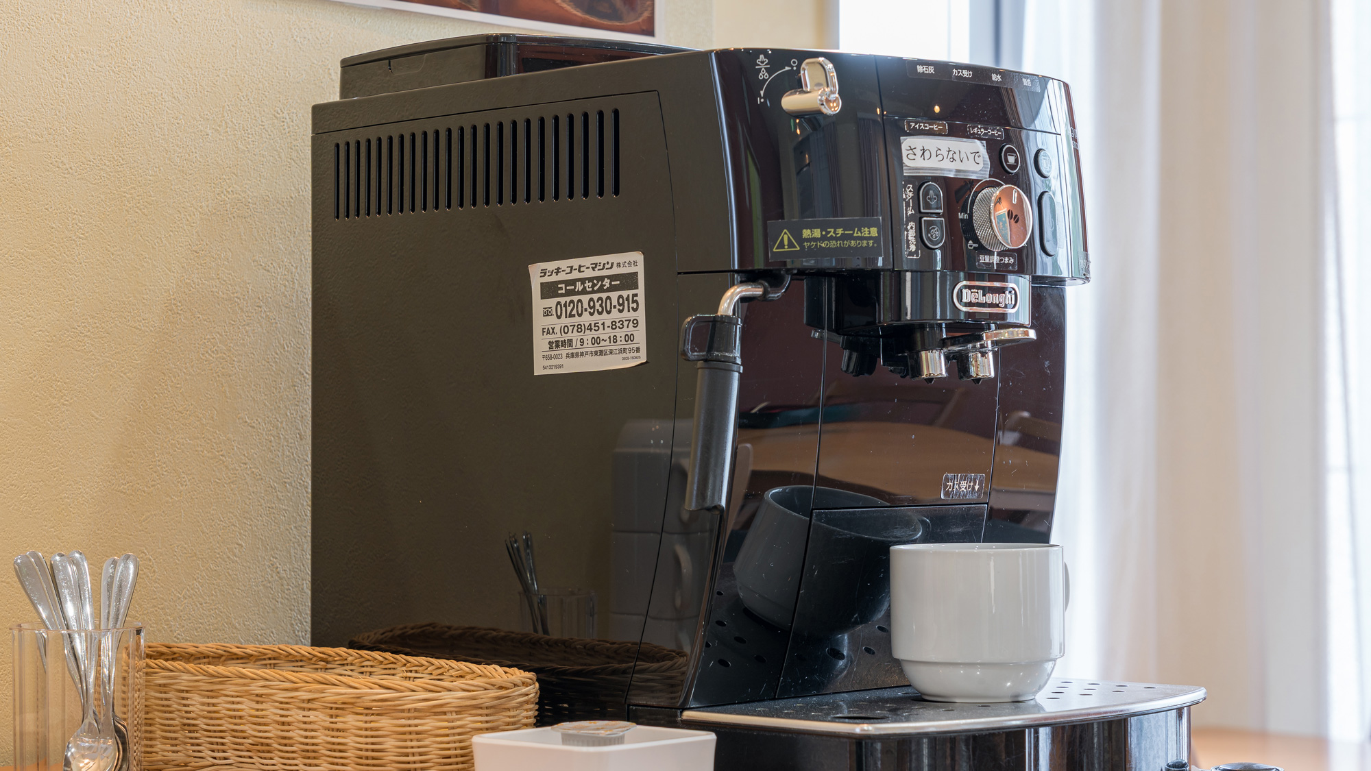 無料サービスドリンク（コーヒー・お茶）