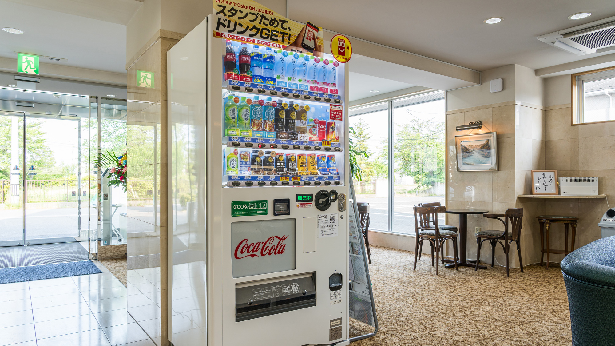 自動販売機（ロビー前）