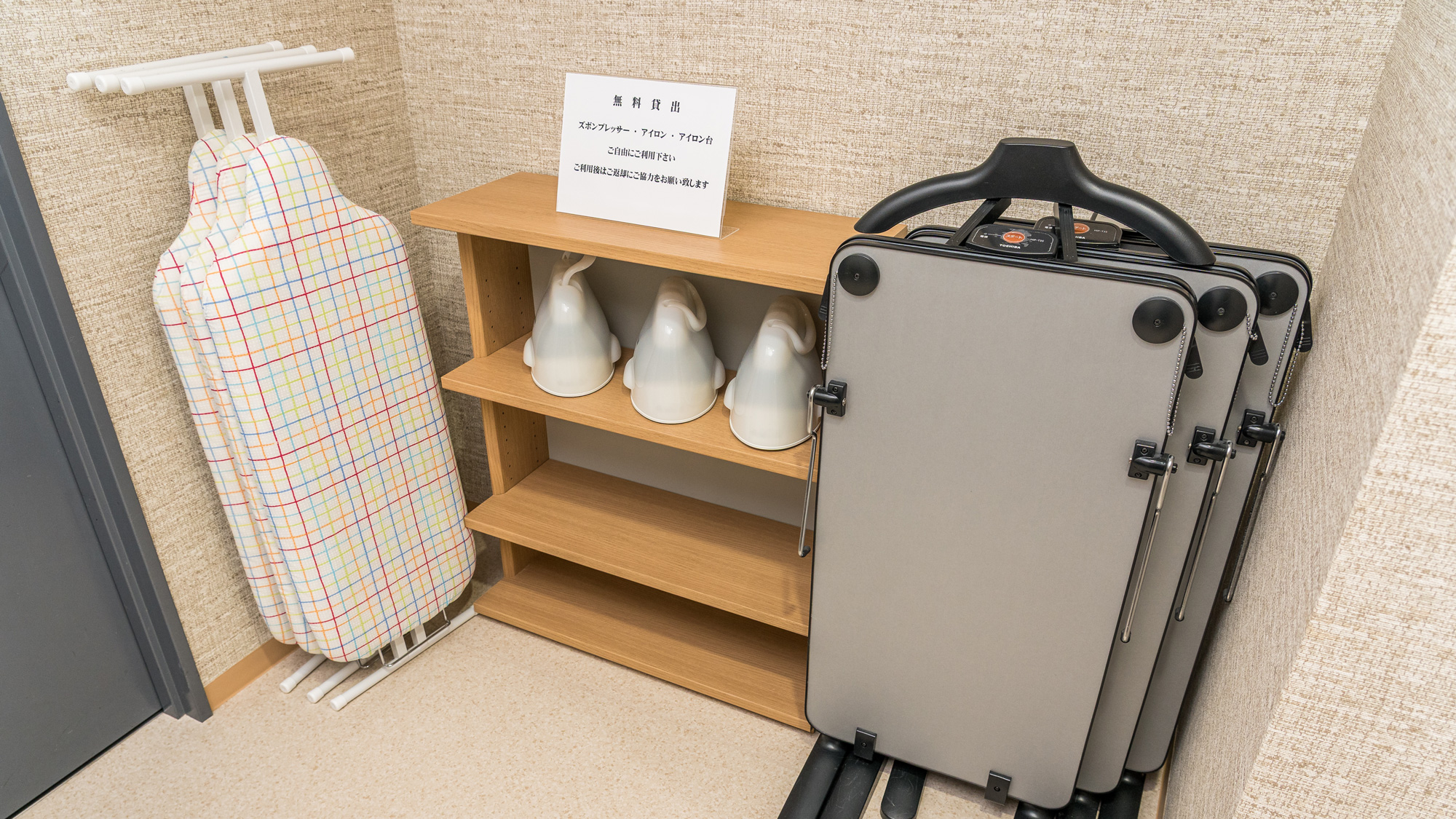 ズボンプレッサー・アイロンもご用意しております