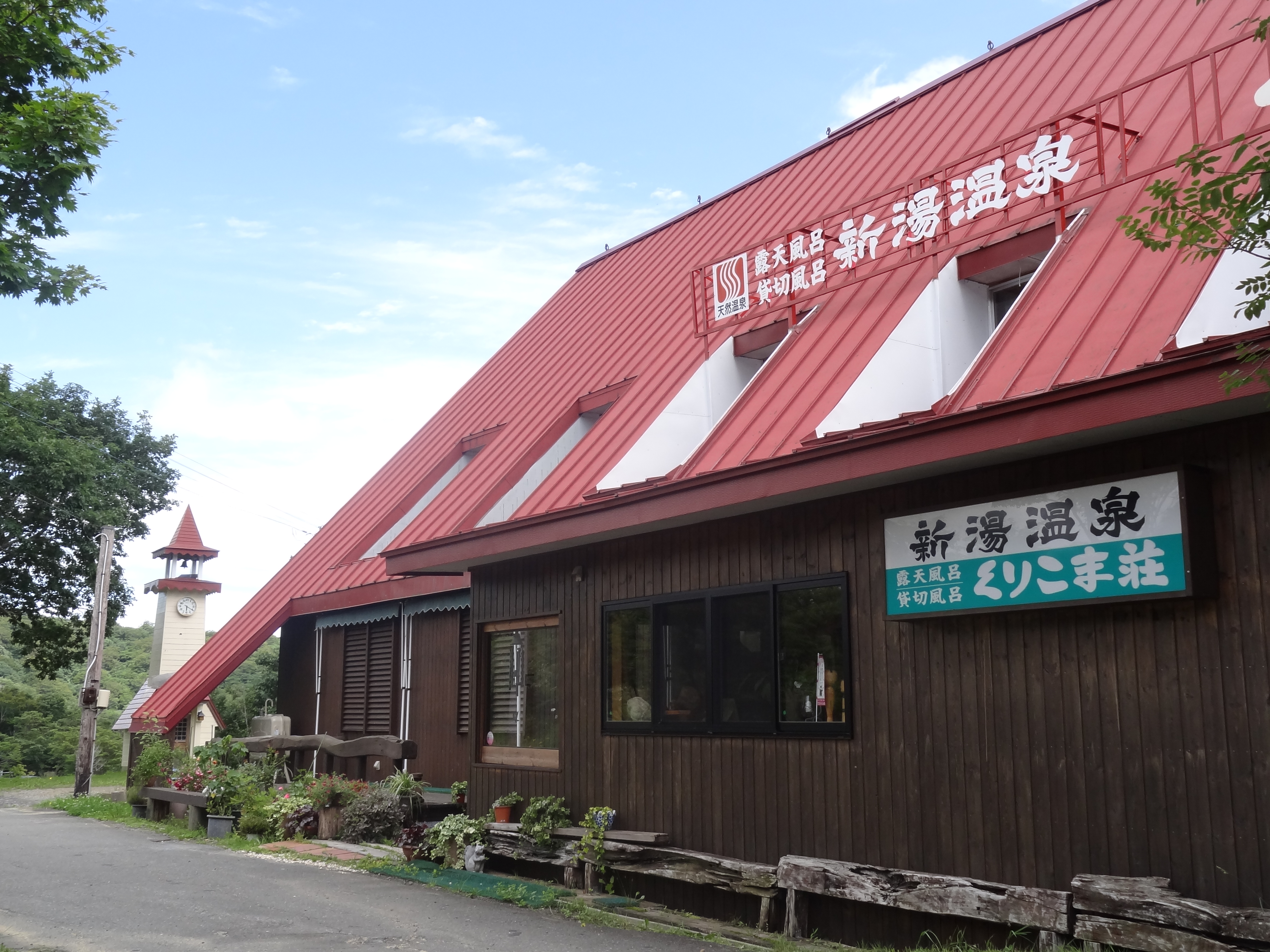 くりこま高原温泉郷のホテル 旅館一覧 温泉地情報 楽天トラベル