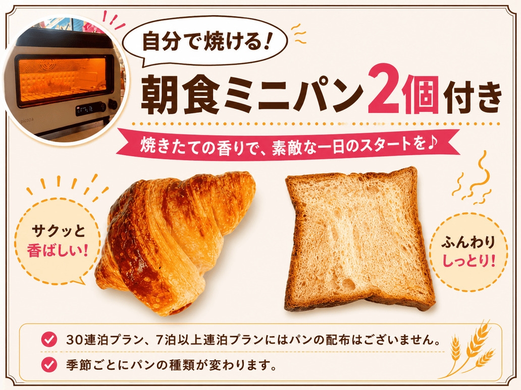 【スタンダード】ビジネス・観光にアクセス良好 新今宮駅から徒歩1分【朝食ミニパン2個無料券付き】