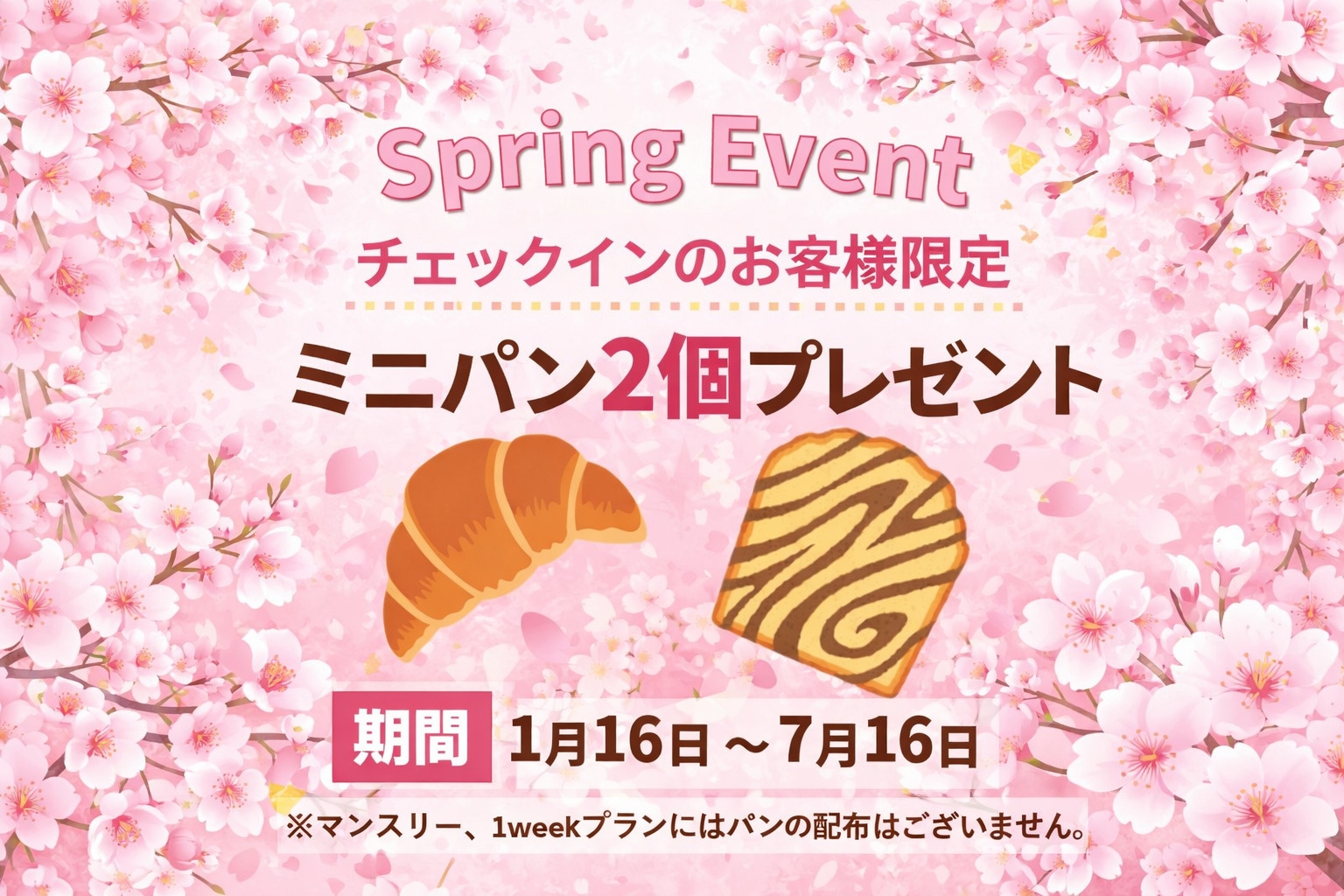 【オンラインカード決済限定】朝食ミニパン2個付き！【スタンダード】ビジネス・観光にアクセス良好