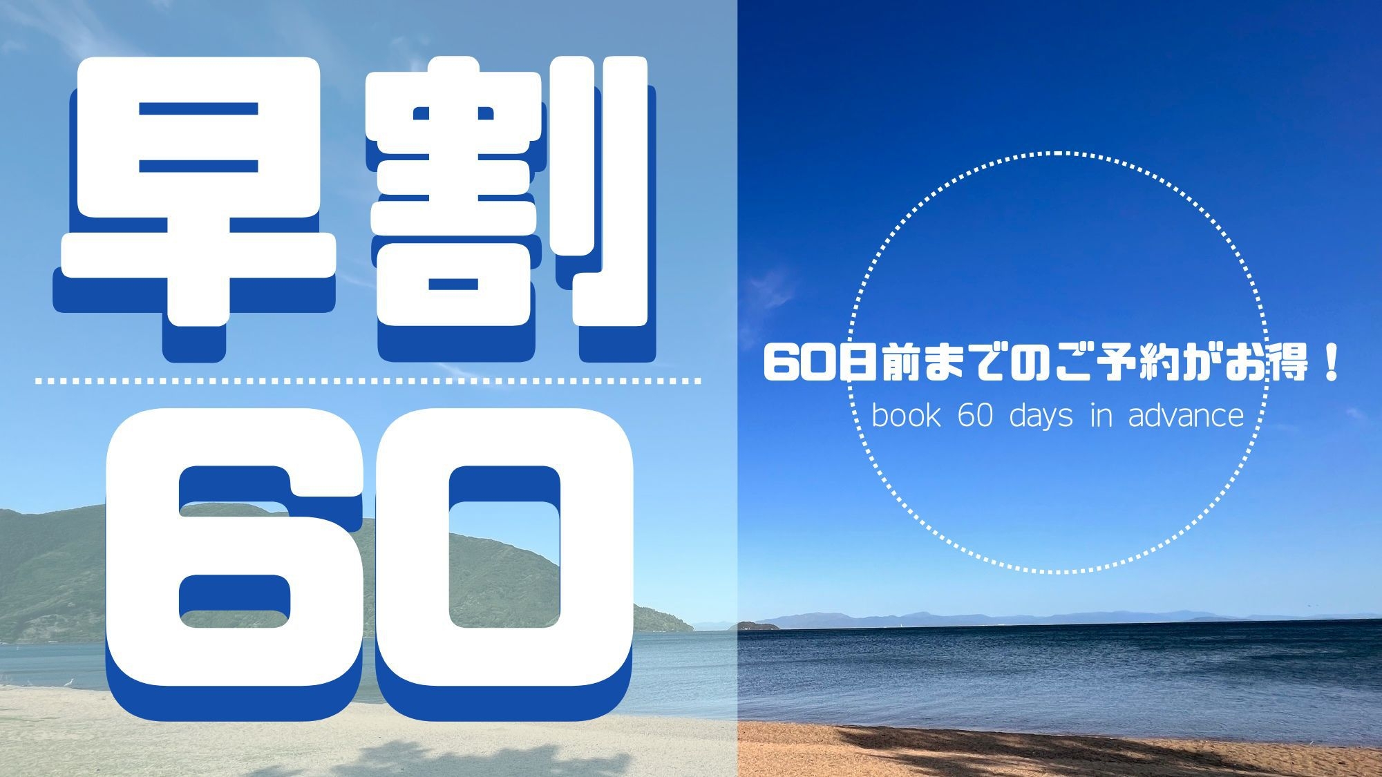 【万博】早割60　夕食は滋賀牛＆名物とり味付けBBQ　朝食は出来立てパンをお届け（2食付）