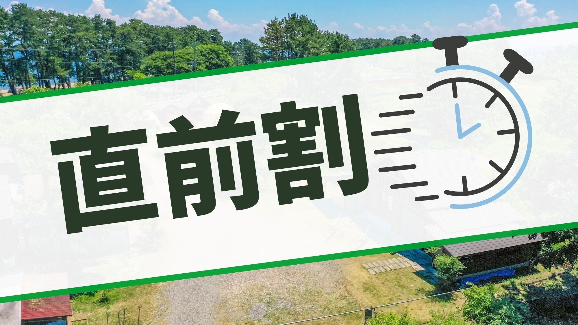 ≪直前割≫1泊2食・滋賀牛or近江鴨選べる鍋プラン！朝食は焼きたてパンセット♪【ペット可】