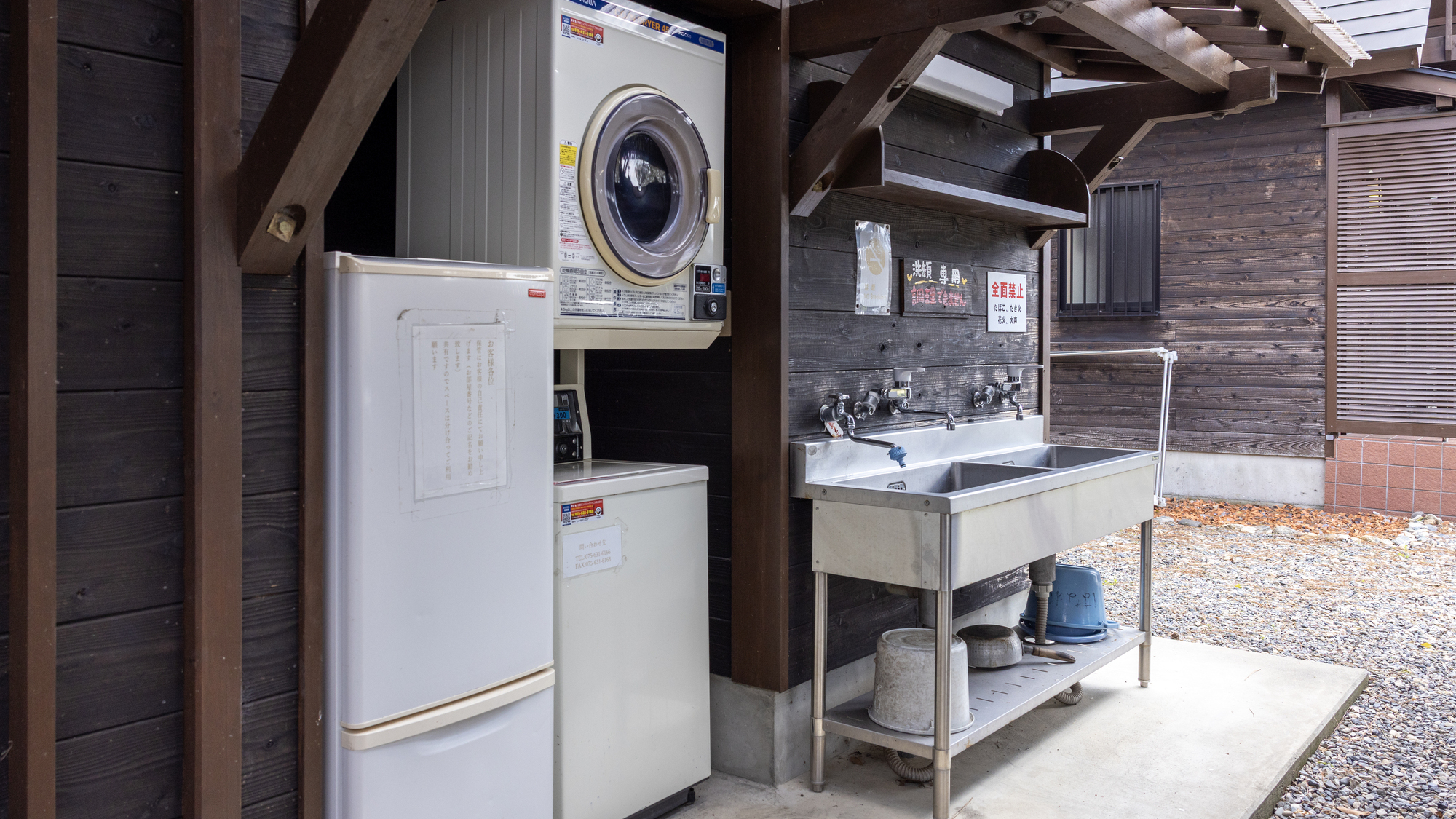 敷地内・共用洗濯機、乾燥機、洗い場、冷蔵庫