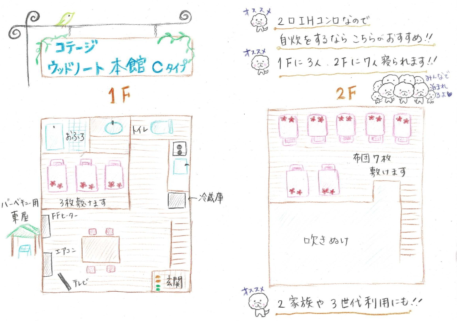 Ｃタイプ以上広めのお部屋でおまかせ★じゃらん限定★お子様2名無料！現金特価