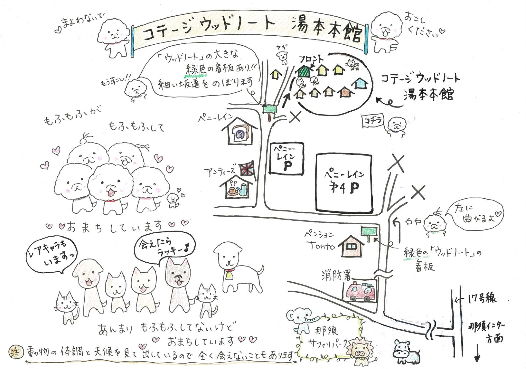 湯本本館までの地図