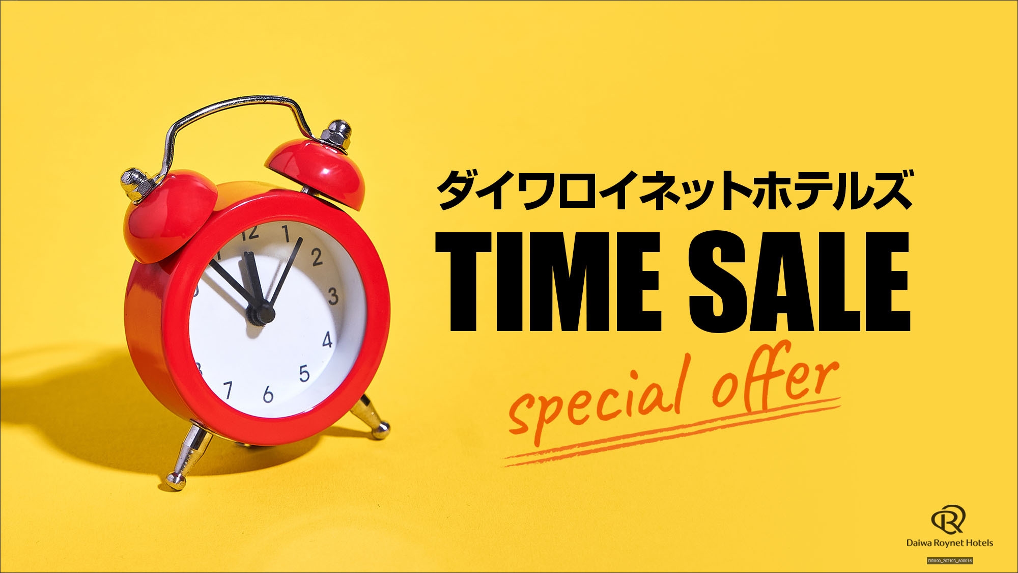 ★お日にち限定★ LUCKY DAYS スイートルーム特別価格プラン　〜素泊り〜