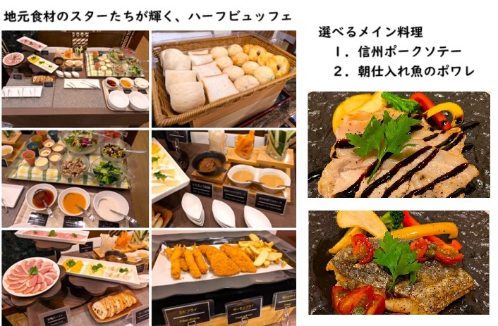 【大切なワンちゃんとご一緒に】ペットと過ごす寛ぎの高原リゾート2食付《選べるディナー》　